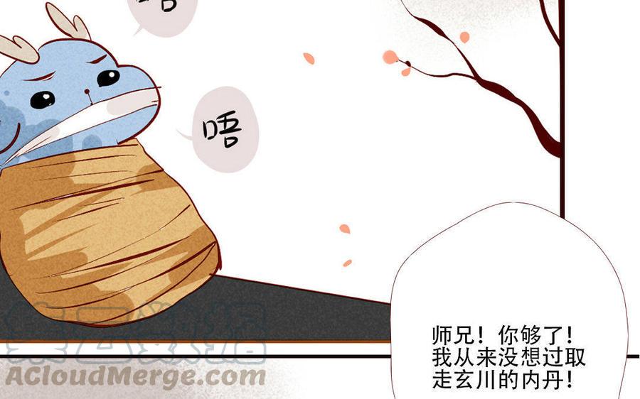 门徒韩漫全集-第135话 两军交战无删减无遮挡章节图片 