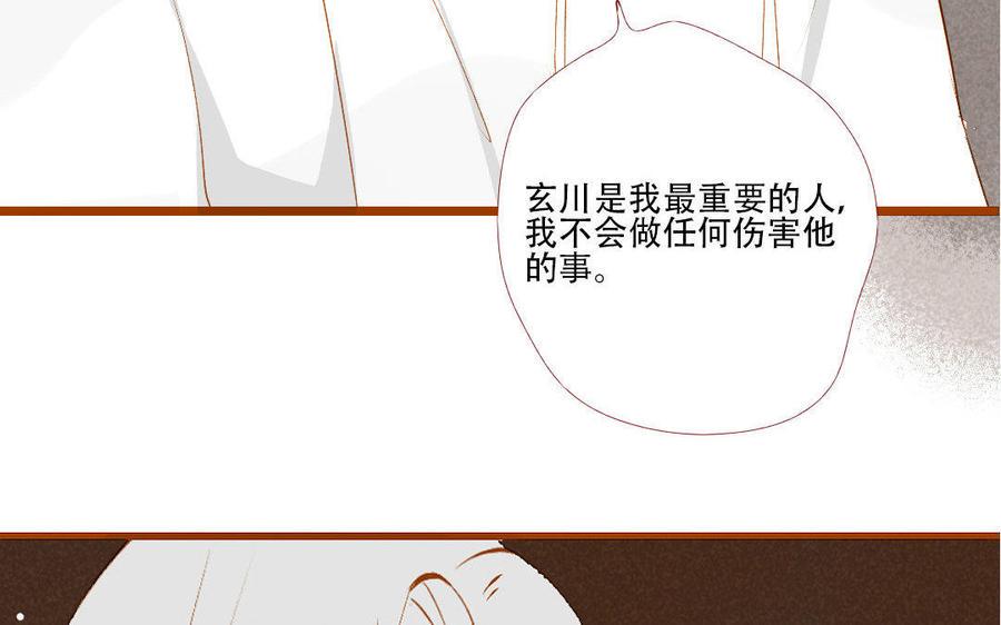 门徒韩漫全集-第135话 两军交战无删减无遮挡章节图片 