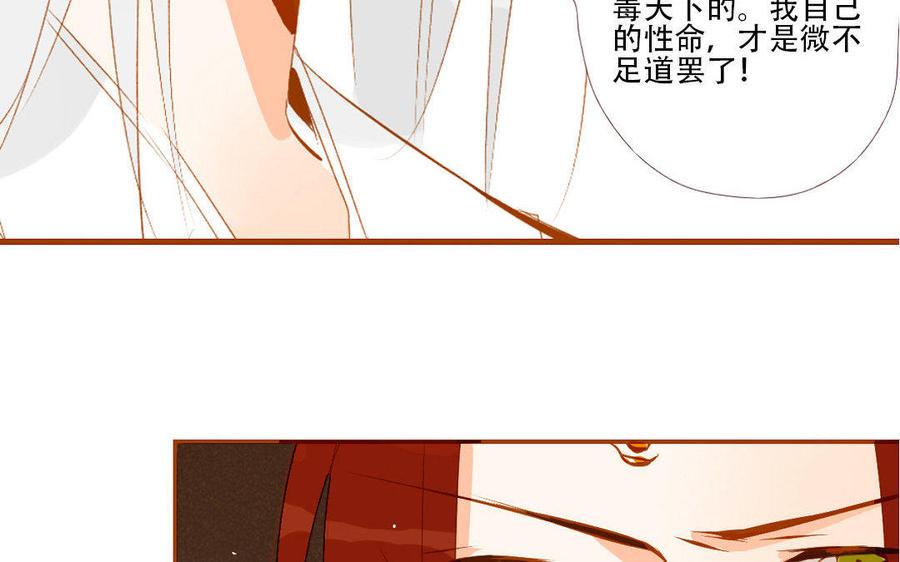 门徒韩漫全集-第135话 两军交战无删减无遮挡章节图片 
