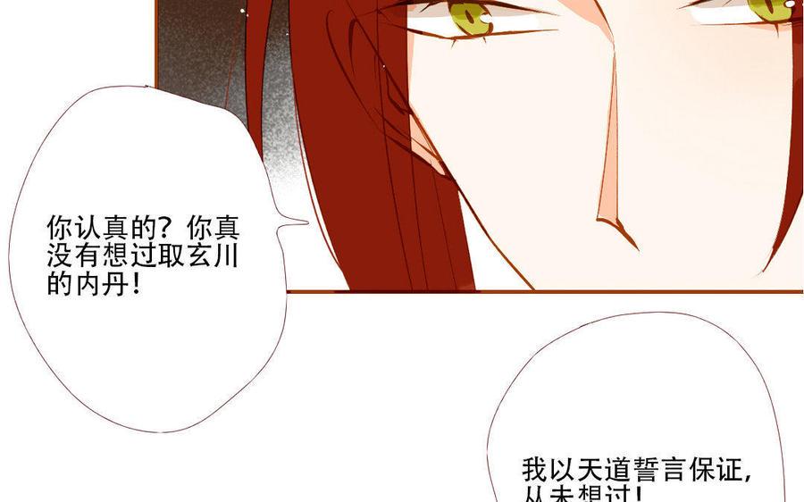 门徒韩漫全集-第135话 两军交战无删减无遮挡章节图片 