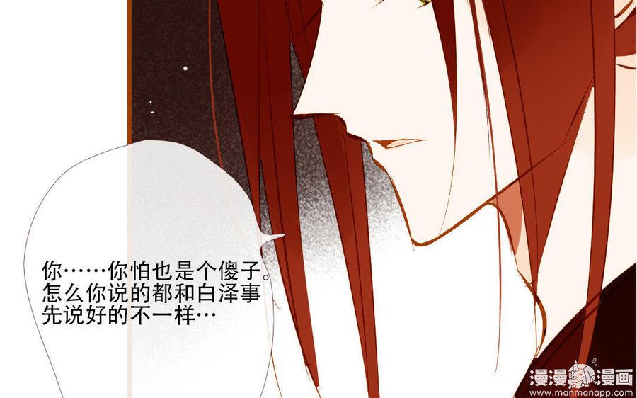 门徒韩漫全集-第135话 两军交战无删减无遮挡章节图片 