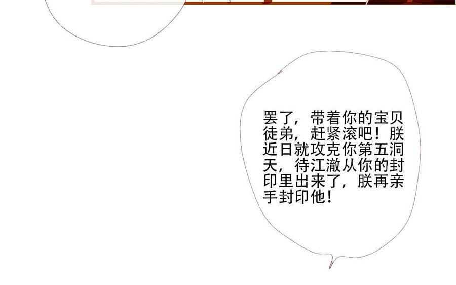 门徒韩漫全集-第135话 两军交战无删减无遮挡章节图片 