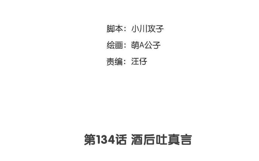 门徒韩漫全集-第135话 两军交战无删减无遮挡章节图片 