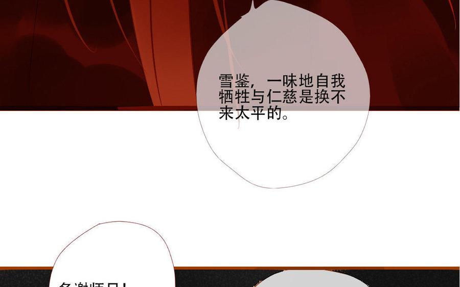 门徒韩漫全集-第135话 两军交战无删减无遮挡章节图片 