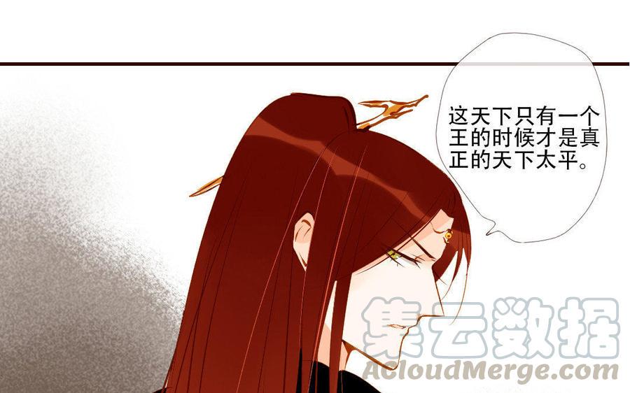 门徒韩漫全集-第135话 两军交战无删减无遮挡章节图片 