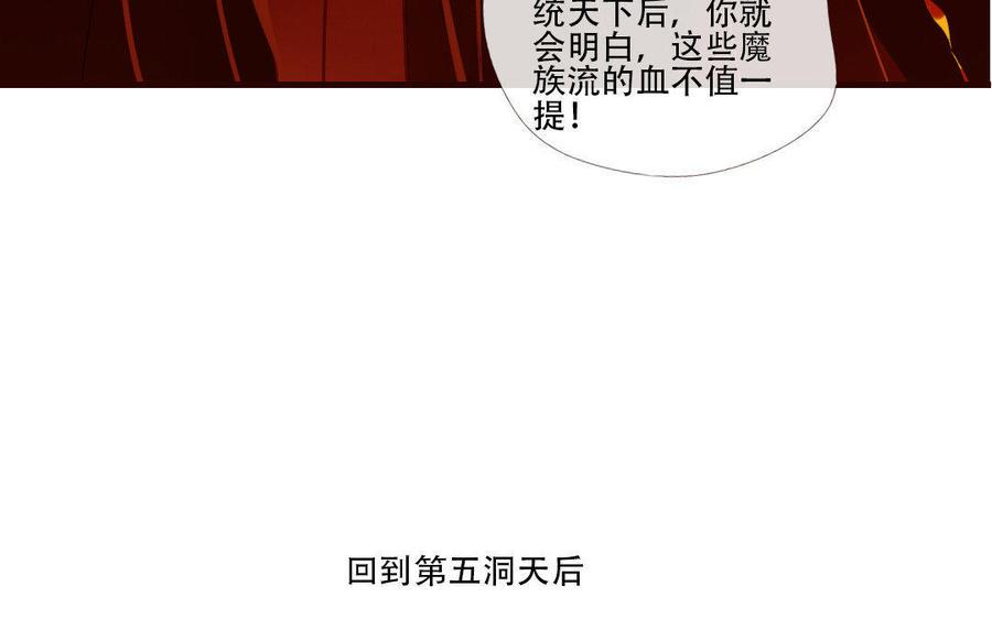 门徒韩漫全集-第135话 两军交战无删减无遮挡章节图片 