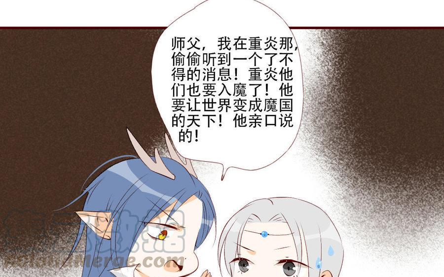 门徒韩漫全集-第135话 两军交战无删减无遮挡章节图片 