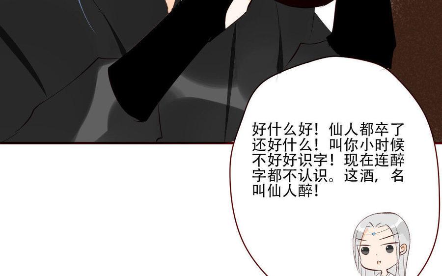门徒韩漫全集-第135话 两军交战无删减无遮挡章节图片 