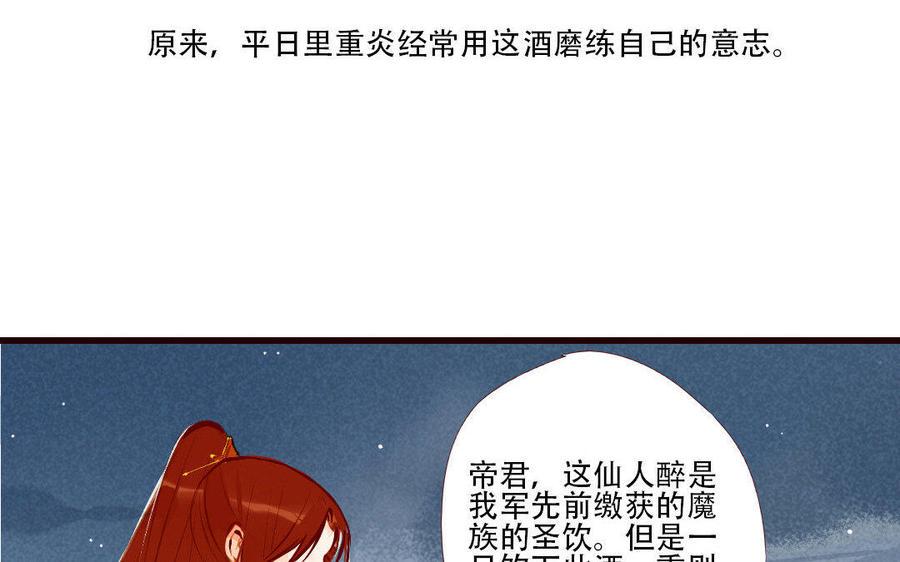 门徒韩漫全集-第135话 两军交战无删减无遮挡章节图片 