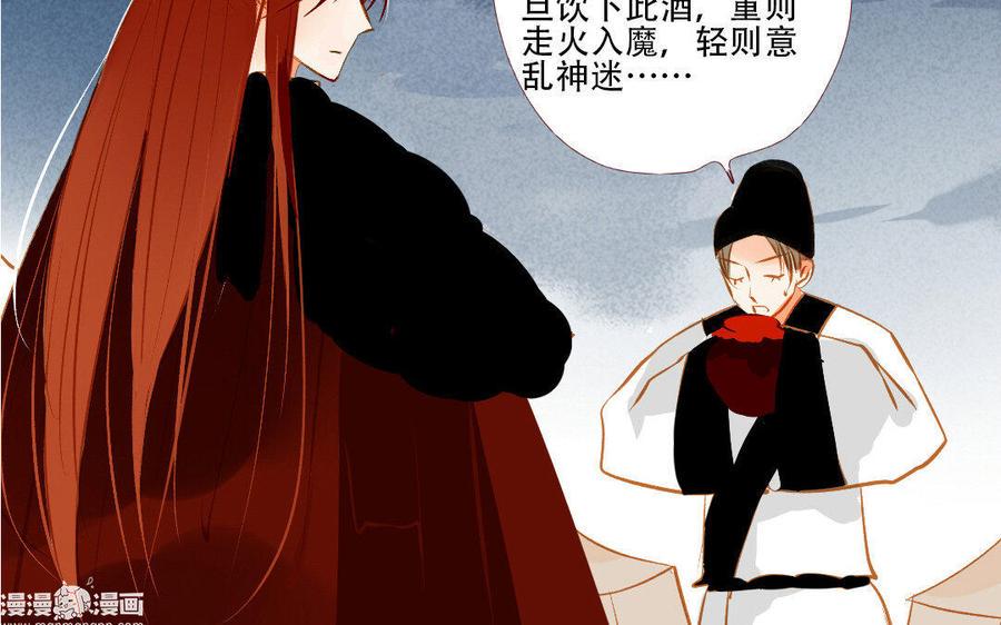 门徒韩漫全集-第135话 两军交战无删减无遮挡章节图片 