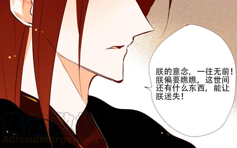 门徒韩漫全集-第135话 两军交战无删减无遮挡章节图片 