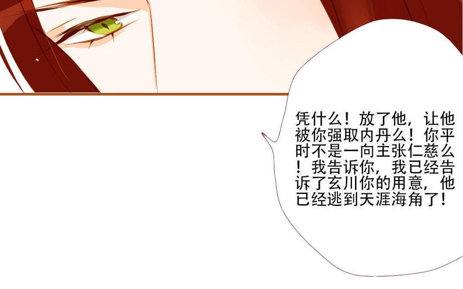 门徒韩漫全集-第135话 两军交战无删减无遮挡章节图片 