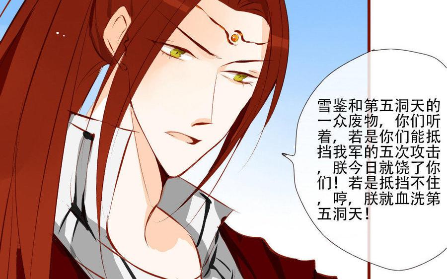 门徒韩漫全集-第136话 雪鉴受伤无删减无遮挡章节图片 