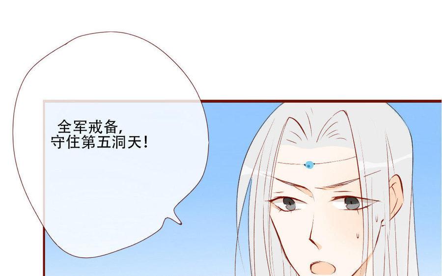 门徒韩漫全集-第136话 雪鉴受伤无删减无遮挡章节图片 