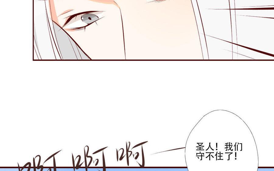 门徒韩漫全集-第136话 雪鉴受伤无删减无遮挡章节图片 