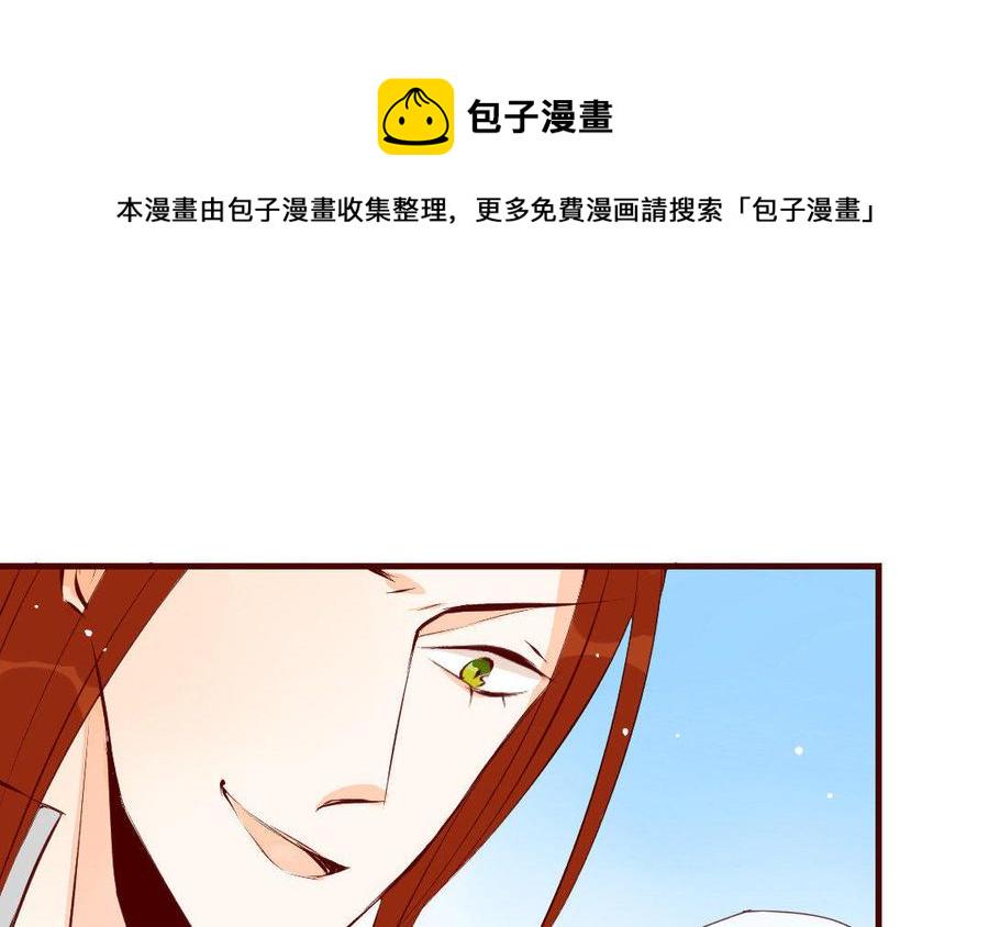 门徒韩漫全集-第136话 雪鉴受伤无删减无遮挡章节图片 