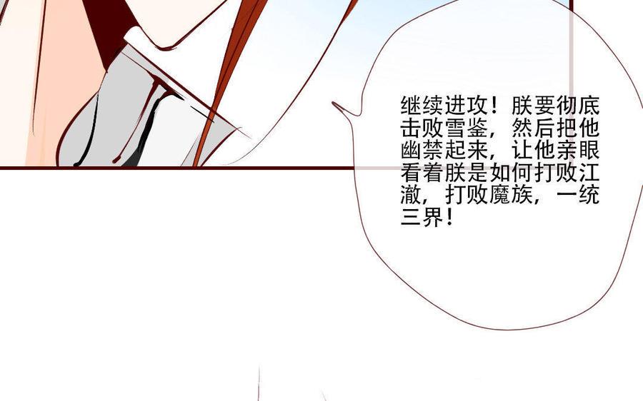 门徒韩漫全集-第136话 雪鉴受伤无删减无遮挡章节图片 