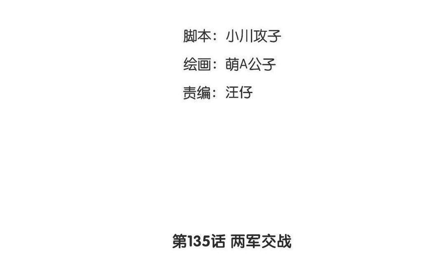 门徒韩漫全集-第136话 雪鉴受伤无删减无遮挡章节图片 