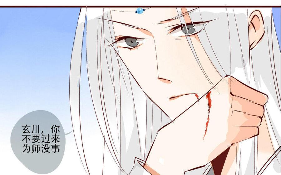 门徒韩漫全集-第136话 雪鉴受伤无删减无遮挡章节图片 