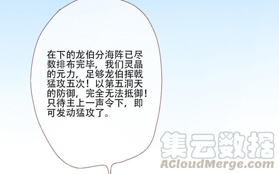 门徒韩漫全集-第136话 雪鉴受伤无删减无遮挡章节图片 