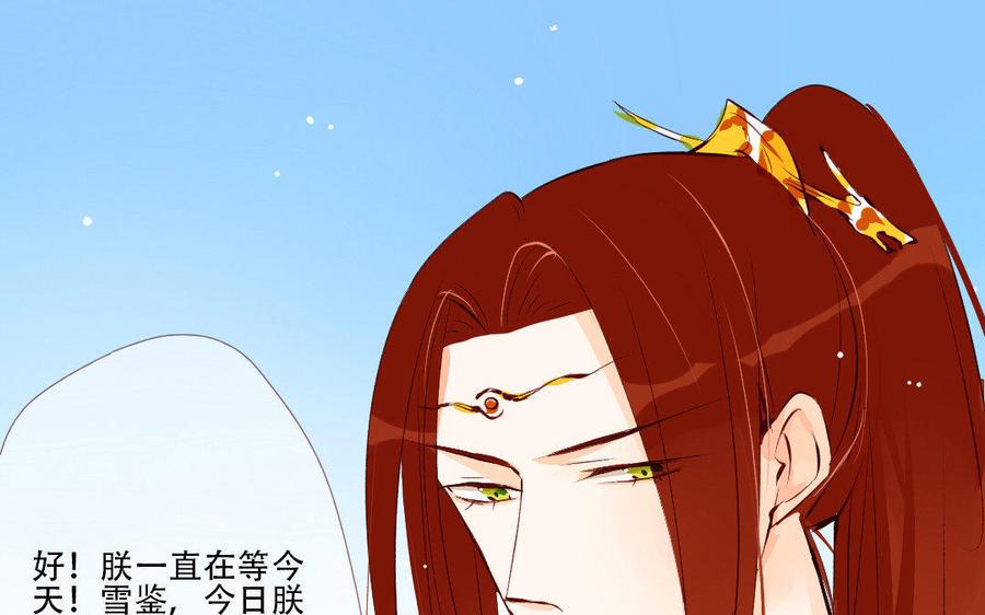 门徒韩漫全集-第136话 雪鉴受伤无删减无遮挡章节图片 