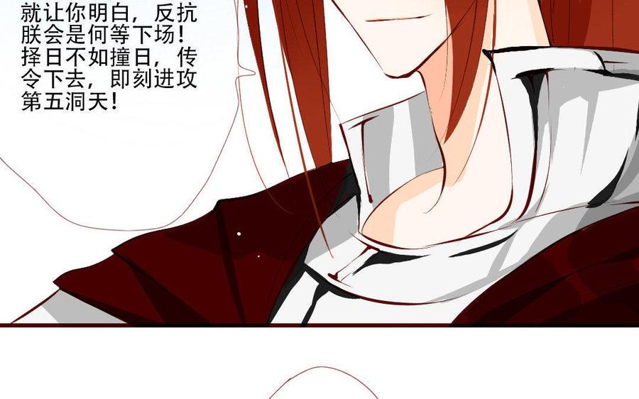 门徒韩漫全集-第136话 雪鉴受伤无删减无遮挡章节图片 