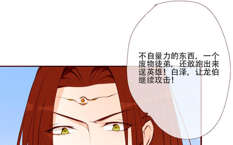 门徒韩漫全集-第137话 外援无删减无遮挡章节图片 