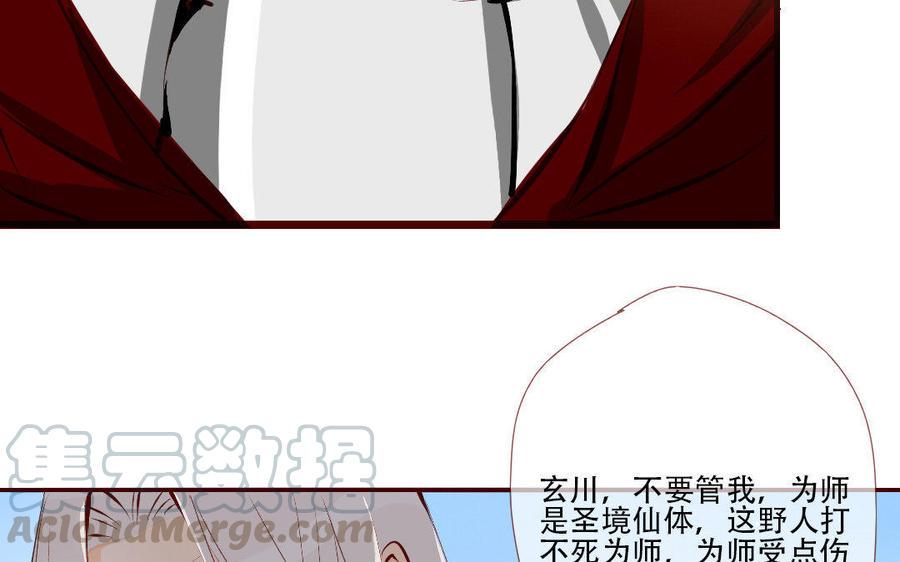 门徒韩漫全集-第137话 外援无删减无遮挡章节图片 