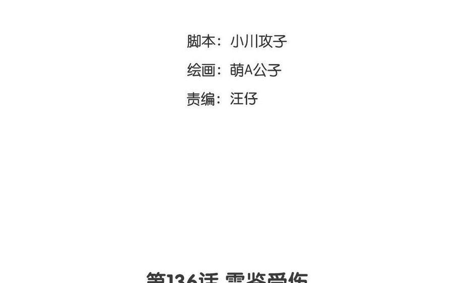门徒韩漫全集-第137话 外援无删减无遮挡章节图片 