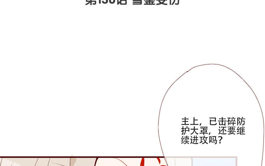 门徒韩漫全集-第137话 外援无删减无遮挡章节图片 