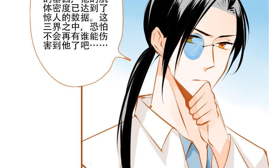 门徒韩漫全集-第137话 外援无删减无遮挡章节图片 