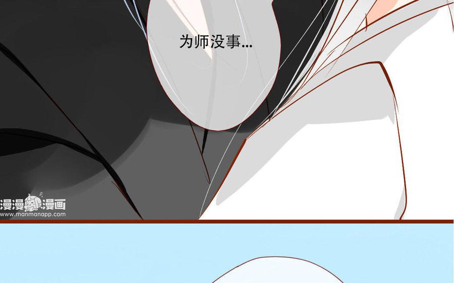 门徒韩漫全集-第137话 外援无删减无遮挡章节图片 