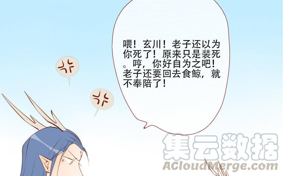 门徒韩漫全集-第137话 外援无删减无遮挡章节图片 