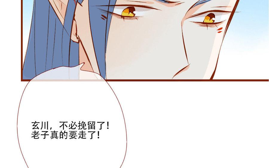 门徒韩漫全集-第137话 外援无删减无遮挡章节图片 