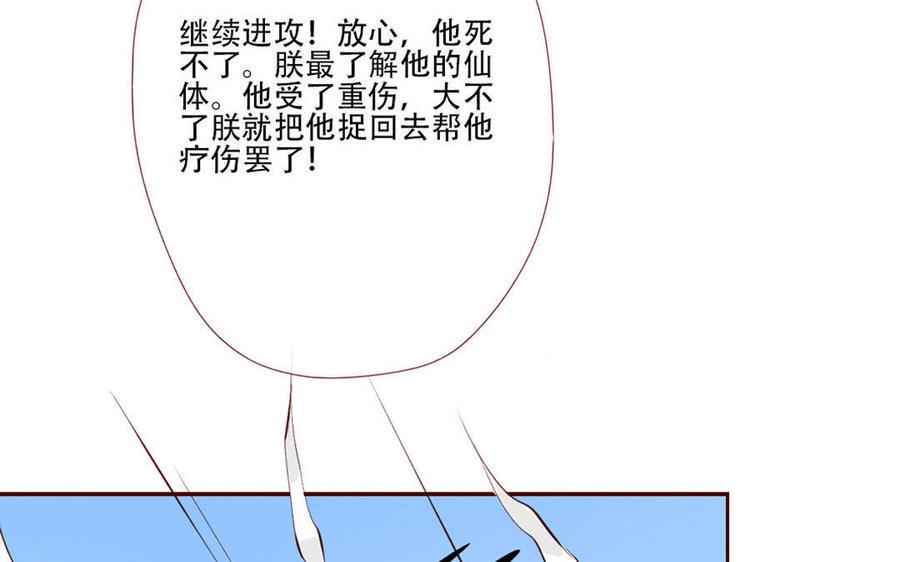 门徒韩漫全集-第137话 外援无删减无遮挡章节图片 