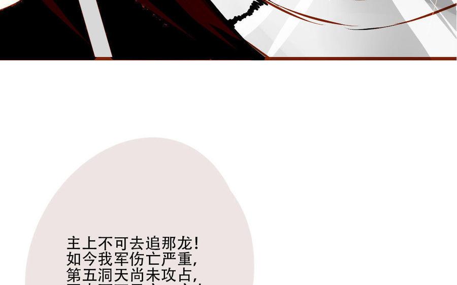 门徒韩漫全集-第141话 北泽无删减无遮挡章节图片 
