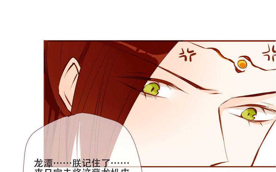 门徒韩漫全集-第141话 北泽无删减无遮挡章节图片 