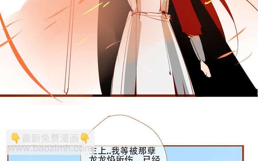 门徒韩漫全集-第141话 北泽无删减无遮挡章节图片 