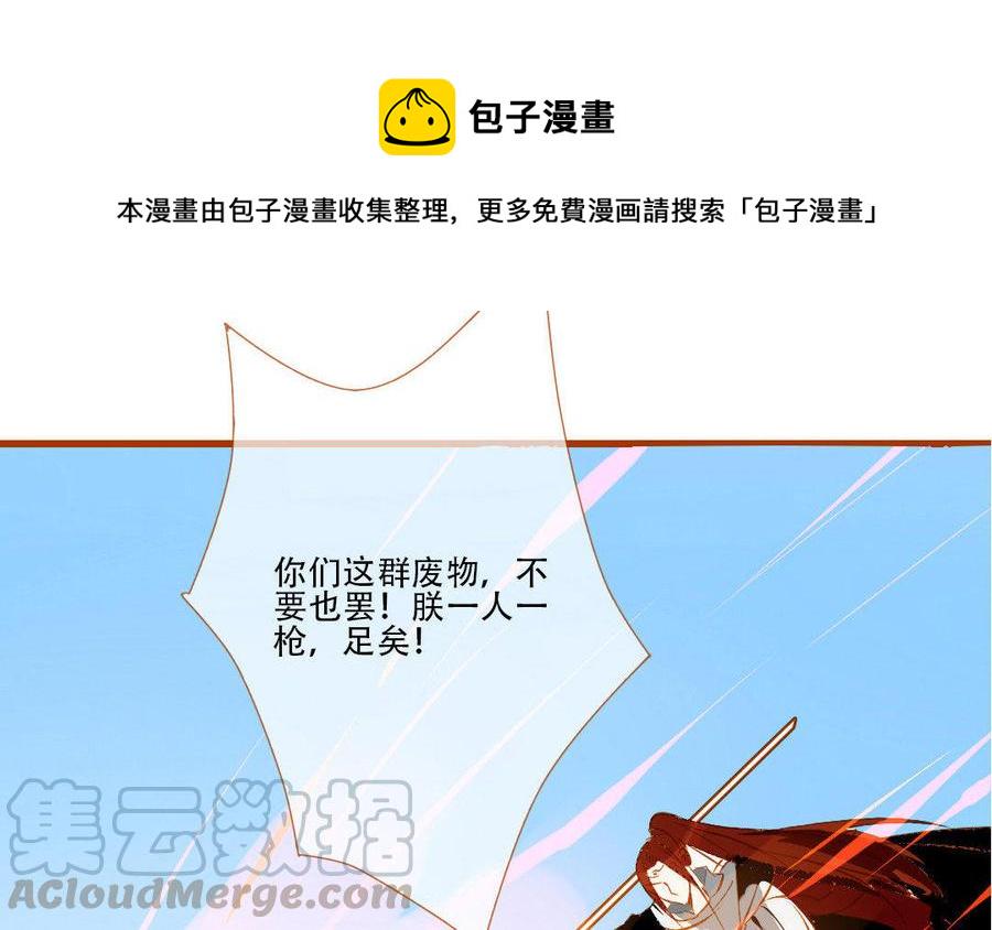 门徒韩漫全集-第141话 北泽无删减无遮挡章节图片 