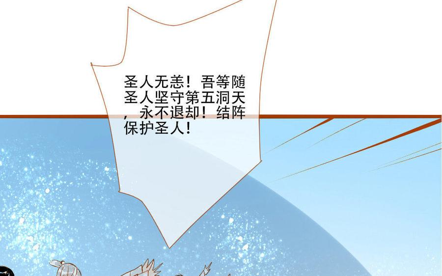 门徒韩漫全集-第141话 北泽无删减无遮挡章节图片 