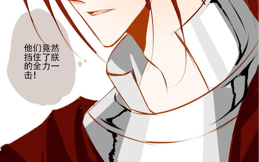 门徒韩漫全集-第141话 北泽无删减无遮挡章节图片 