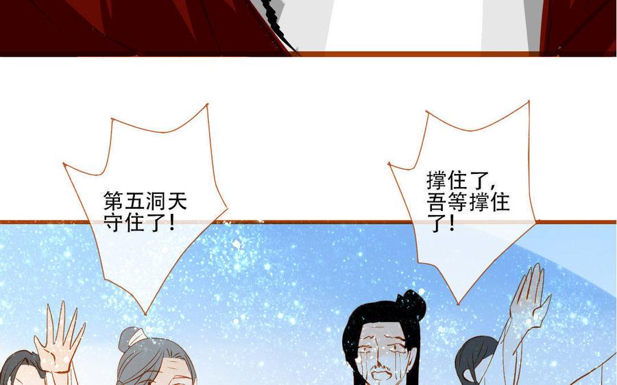 门徒韩漫全集-第141话 北泽无删减无遮挡章节图片 