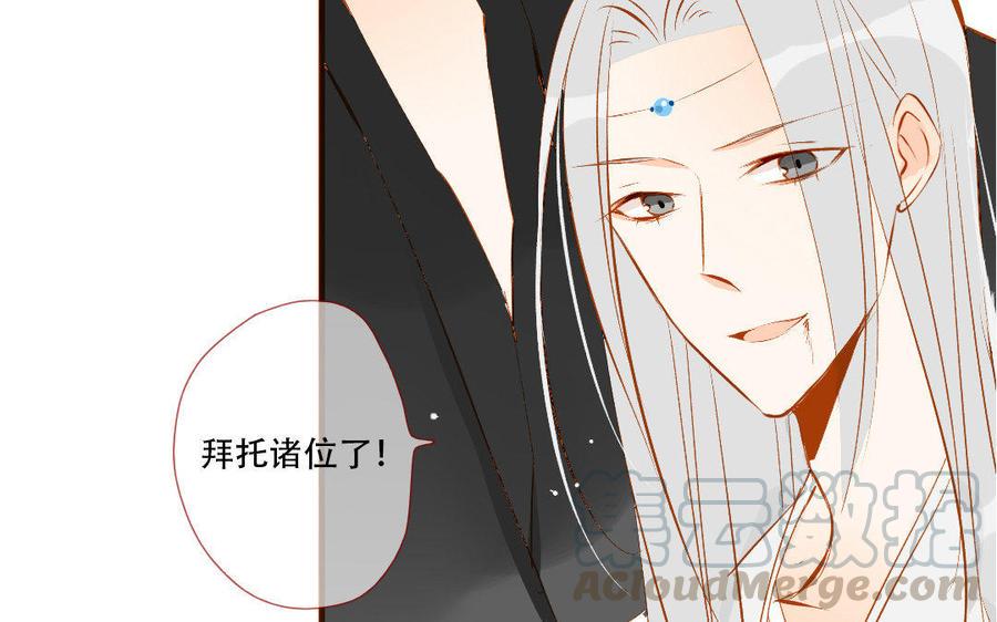 门徒韩漫全集-第141话 北泽无删减无遮挡章节图片 