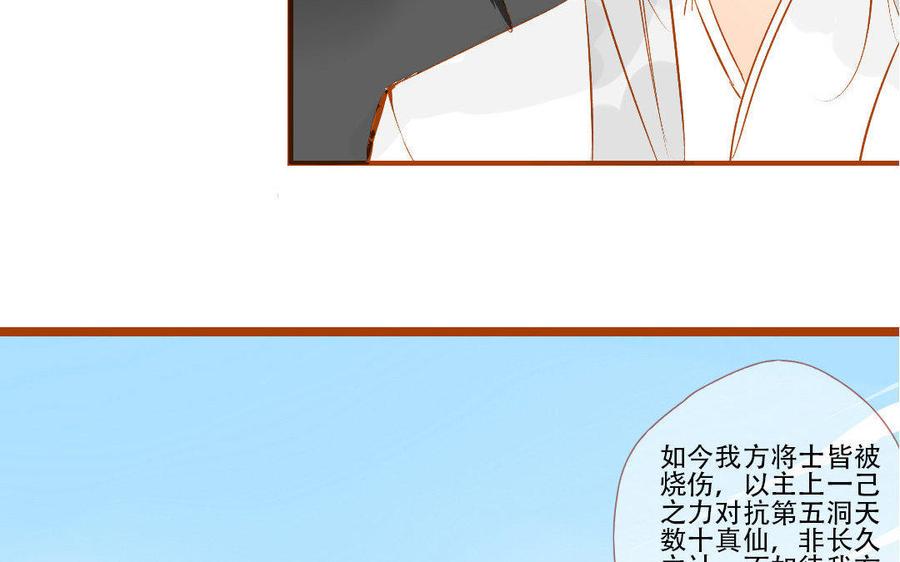 门徒韩漫全集-第141话 北泽无删减无遮挡章节图片 