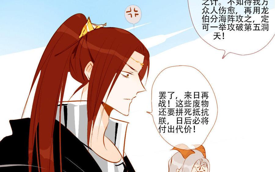 门徒韩漫全集-第141话 北泽无删减无遮挡章节图片 