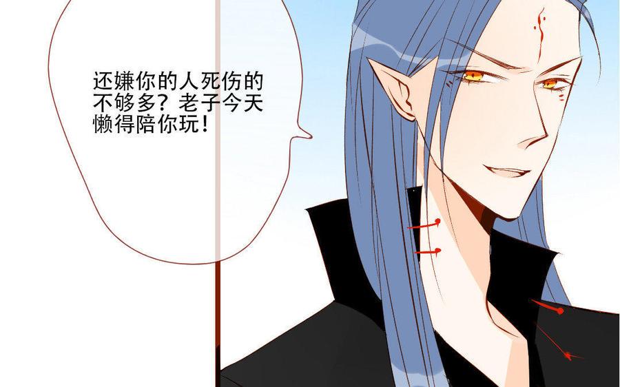 门徒韩漫全集-第141话 北泽无删减无遮挡章节图片 