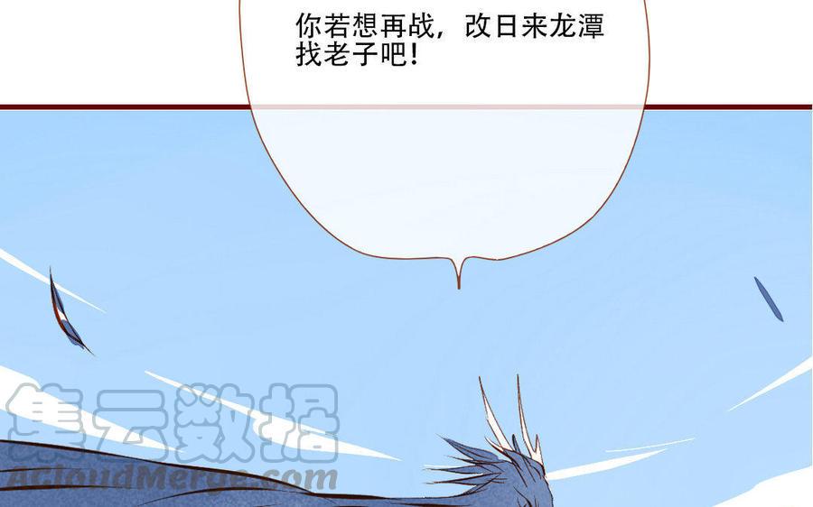 门徒韩漫全集-第141话 北泽无删减无遮挡章节图片 