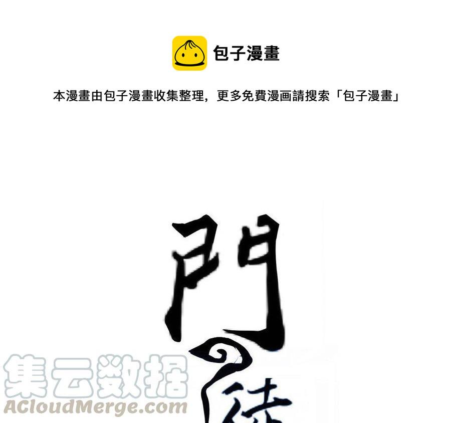 门徒韩漫全集-第142话 爱为何物无删减无遮挡章节图片 