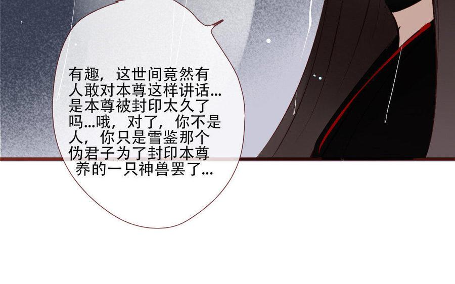 门徒韩漫全集-第142话 爱为何物无删减无遮挡章节图片 