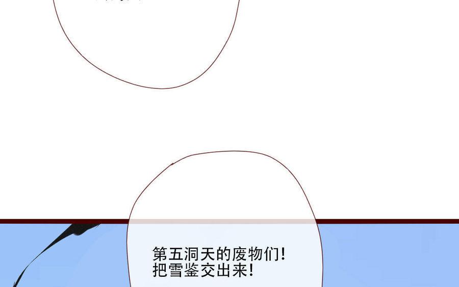 门徒韩漫全集-第142话 爱为何物无删减无遮挡章节图片 